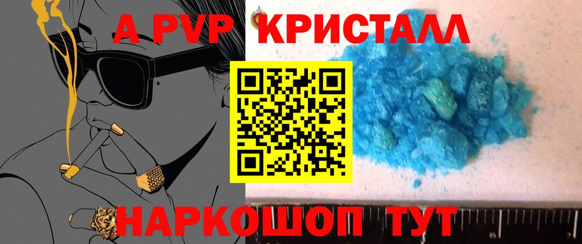 A-PVP Соль  Alpha PVP  Гуково  Alpha PVP мука  Вход с VPN  продажа наркотиков  A PVP Соль 