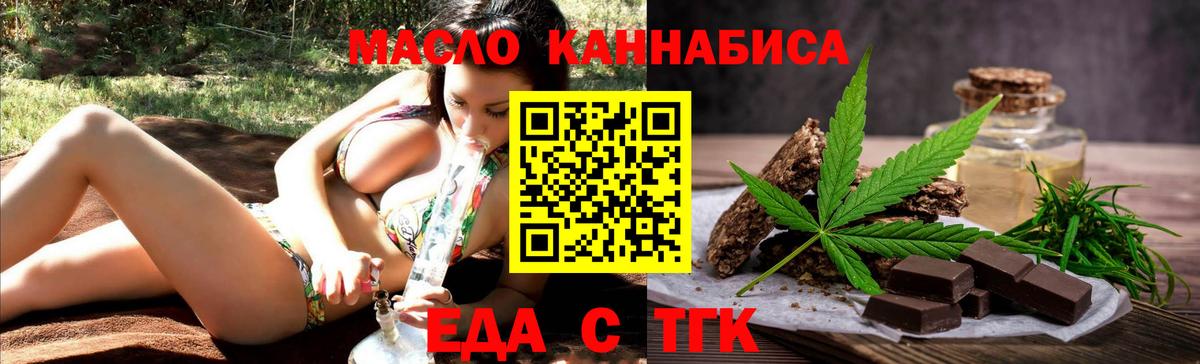 Гуково  Печенье с ТГК конопля  Вход с VPN 