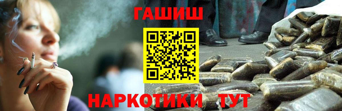 Гашиш Изолятор Гуково