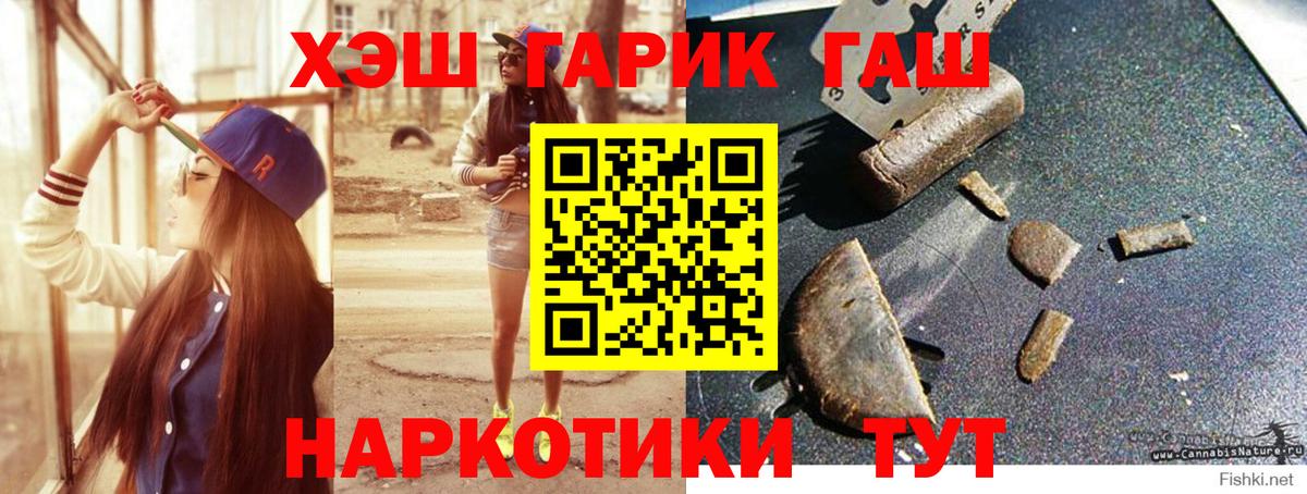 ГАШИШ гарик  ГАШИШ убойный  Гуково  Вход с VPN 