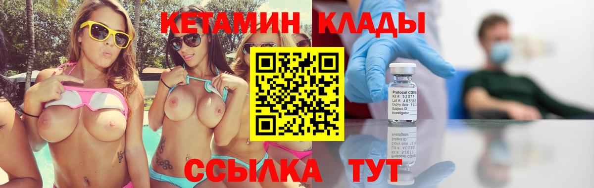 Кетамин ketamine Гуково