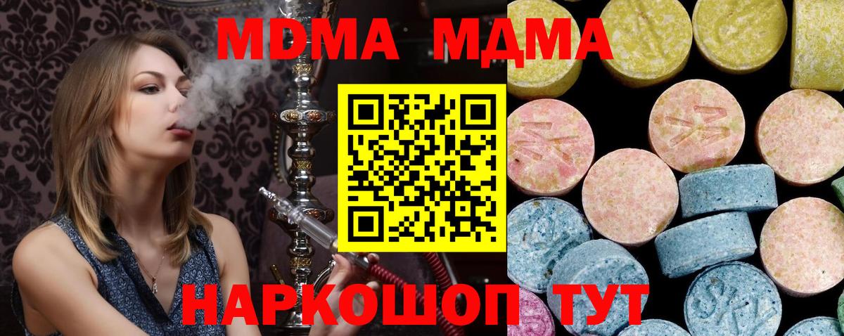 MDMA  Вход с VPN  Гуково  MDMA crystal  МДМА VHQ 