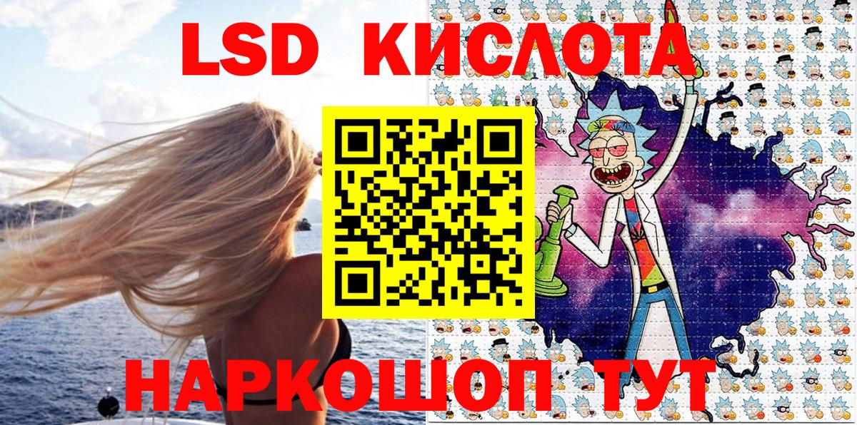 Марки 25I-NBOMe 1500мкг Гуково