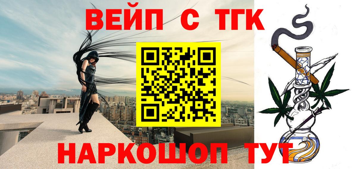 Дистиллят ТГК жижа Гуково